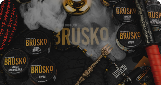 BRUSKO hookah